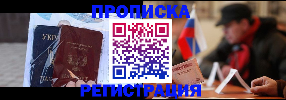 временная регистрация законно в Кулебаки
