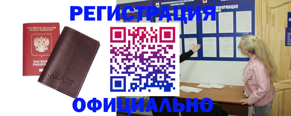 временная регистрация в квартире в Кулебаки