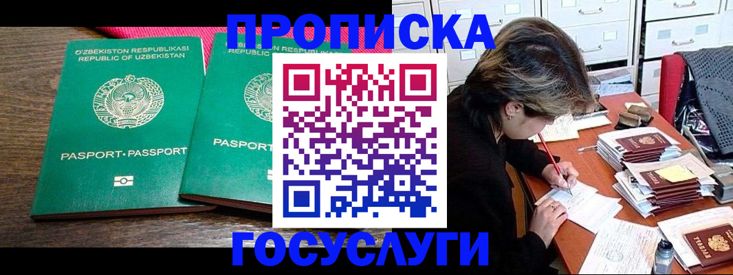 временная регистрация законно в Кулебаки
