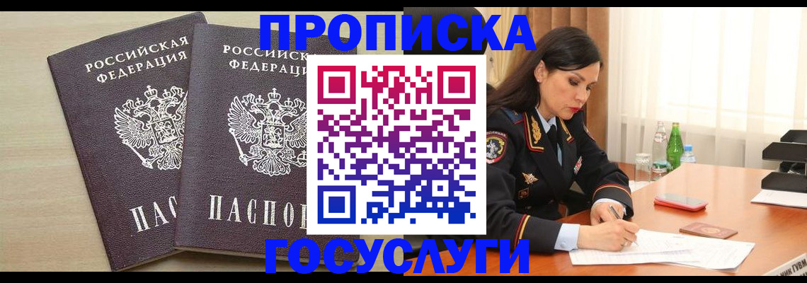 временная регистрация надежно в Кулебаки